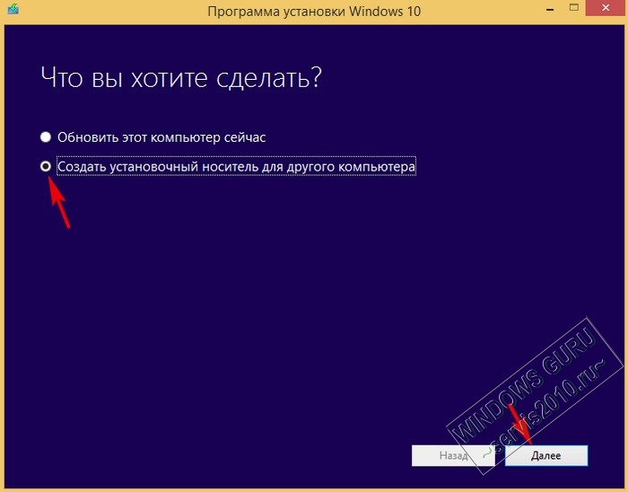 How to download Windows 10 3