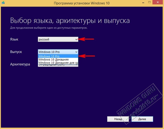 How to download Windows 10 4